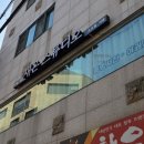 온누리한솔약국 이미지