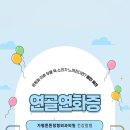 가평튼튼정형외과의원 이미지