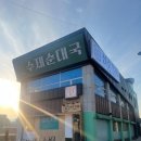 곤지암천로 이미지