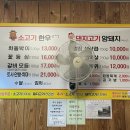 이든한우식육식당 | 대구 맛집 한우 1++ 이든한우식육식당 교육연수원 감상동맛집