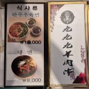 부산 수영 술집 구구구양꼬치 수영점 내돈내산 맛집 후기