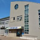 신방체육관 이미지