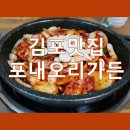 포내오리가든