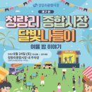 청량리전통시장상인회