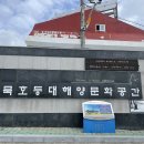 묵호 287 이미지