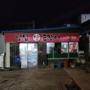 양남산곰장어