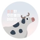 [옷소매붉은끝동] 덕임 ver. 크리스마스 인사(비녀 꽂은 덕임이!) 이미지