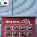 미향해장국 시청직영점 | [부산 연제구 연산동] '미향해장국 시청직영점' 연산동 해장국