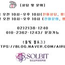 솔빛창의과학영재개발원