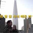 롯데타워 이미지