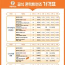 으뜸50안경콘택트안경원