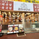 금가네장터오산역점 이미지