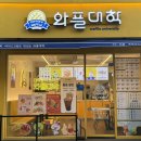 와플대학부산수영캠퍼스 이미지