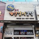 달인즉석계란말이김밥 죽전점 이미지