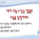 @4차시 나눔을 실천하라 - 과제 이미지