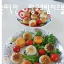 순떡 이미지