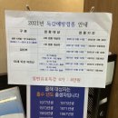 목감연세내과의원 네이버블로그
