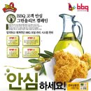 비비큐하