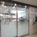 누림메디컬안마센터 안마원 이미지