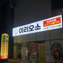 이리오소 이미지