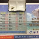 다도횟집 이미지