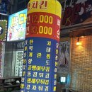 별밤치킨
