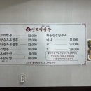 진꼬막짬뽕