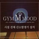 플레이스짐 이미지