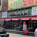 7080 로데오맛길 이미지