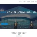 계룡건설산업(주) 이미지