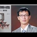 #마케팅지배사회, 송재도,소비문화의형성,산업혁명,엘리자베스1세,평민,귀족,물질적제약,소비능력,사치금지법,신흥계층,남양유업,결혼관념,에바 이미지