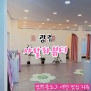 샤랄라뷰티 | 광주 수기 마사지 샤랄라 뷰티 운암동 아로마 마사지 후기