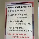 온정오골계숯불구이막국수