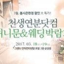 천생연분 이미지