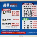 통큰뼈다귀탕