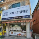 군서고등학교 후문 이미지