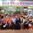 행복나눔공동체