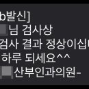 박소정산부인과 네이버블로그