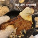 CU 김해테라스파크점 | 행님쪽갈비 김해삼방점 김해 어방동 가야테마파크 맛집 애견동반 야장 감성 테라스