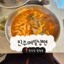 성내길 | 함안 칠원 진주메밀면옥ㅣ간판은 진주메밀냉면,육개장칼국수 솔직 후기