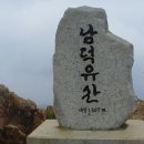 제 260차 천지산악회 8월 정기산행(남덕유산, 토옥동계곡) 이미지