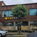 황금콩순두부 이미지