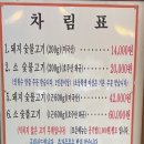 광릉불고기 - 원주시 | [경기 광릉] 광릉불고기 - 오남저수지 맛집 광릉불고기 본점 후기 및 꿀팁