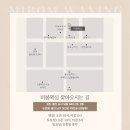 알로애꽃집 | 울산점│37주차 울산 임산부 왁싱 프라이빗하고 편안한 분위기의 막달 왁싱 후기 (가격ㆍ통증ㆍ주의사항)