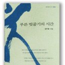 송만철 시인 / 시집 발간 이미지