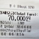 유원종합안전 | 남양주에서 인천공항 가는법 가장 편한 택시 예약, 다산동 집 앞 픽업 후기