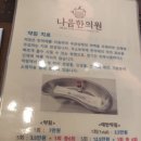 담주한의원 이미지