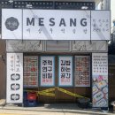 미상주먹김밥 이미지