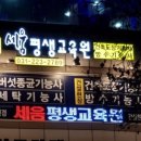 세움평생교육원 이미지