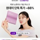 아로셀 마스크팩 12매짜리 장당 4,991원 이미지